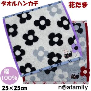 FEILER ハンカチタオル 25cm角 12種 花柄 フェイラー ドイツ製