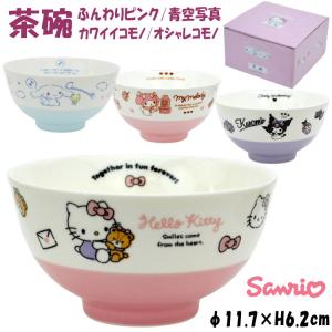 sanrio（サンリオ） シナモロール メラミンボウル : サンリオ