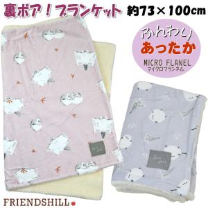 ブランケット デジプリ ひざ掛け シマエナガ ピ...の商品画像