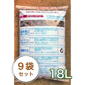球根の土 18L／9袋セット｜planto-iwa