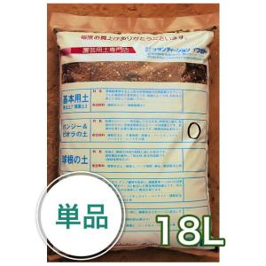 パンジー＆ビオラの土 18L ガーデニング 家庭菜園 ベランダ菜園 花壇づくり 土づくり 植え替え ...