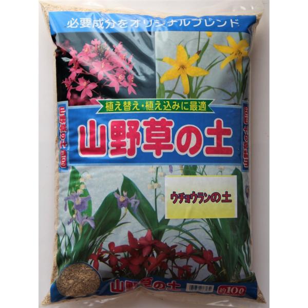 趣味の山野草【ウチョウランの土 10L】 ガーデニング 家庭菜園 ベランダ菜園 花壇づくり 土づくり...