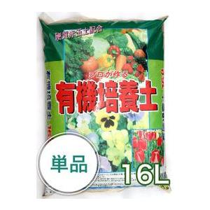 ニーム入り有機培養土16l G02 Baiy Yuki 0016 01 園芸用土のイワモト 通販 Yahoo ショッピング