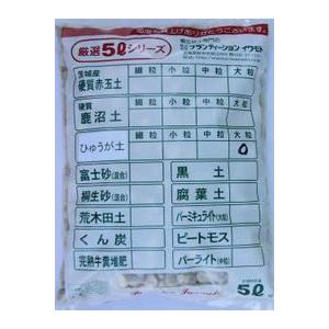ひゅうが（日向）土（厳選5L） ガーデニング 家庭菜園 ベランダ菜園 花壇づくり 土づくり 植え替え...