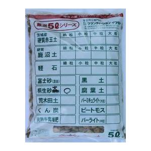 桐生砂（厳選5L） ガーデニング 家庭菜園 ベランダ菜園 花壇づくり 土づくり 植え替え 肥料 園芸...