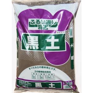 黒土 14L／9袋セット 園芸 ガーデニング ガーデニング 家庭菜園 ベランダ菜園 花壇づくり 土づ...