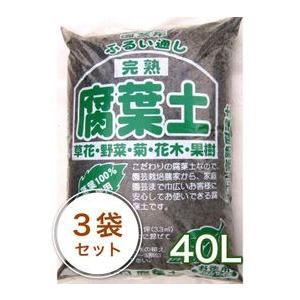 関東平野産 腐葉土 40L／3袋セット