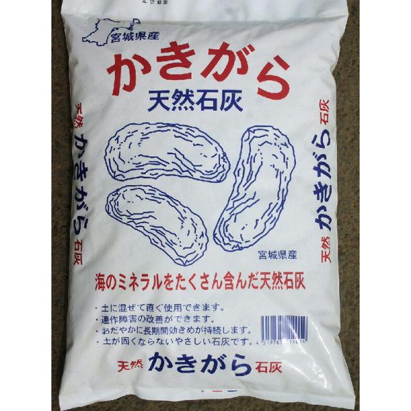 宮城県産■かきがら天然石灰 5kg 【10P26Mar16】　野菜 土壌改良 土づくり 畑 ガーデニ...