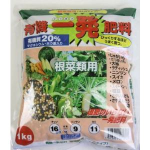 追肥のいらない 有機一発肥料 根菜類用 1kg｜planto-iwa