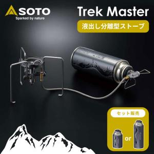 SOTO ST-331 バーナー セット 軽量