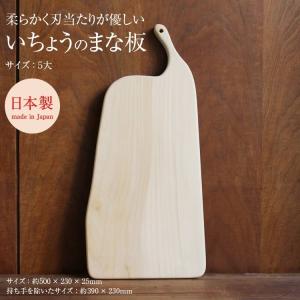 woodpecker ウッドペッカー いちょうの木のまな板 1大（25cm×30cm