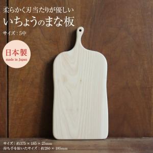 woodpecker ウッドペッカー いちょうの木のまな板 1小（12cm×2.5cm