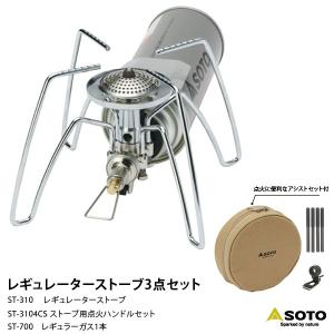 SOTO ソト ST-552 パワーブースター 新富士バーナー アクセサリー