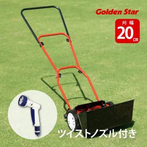 手動芝刈機 キンボシ ゴールデンスターGSB-2000H ハッピーバーディーモアー 刈幅20cm 浅香工業マルチツイストノズルセット付き｜plantz