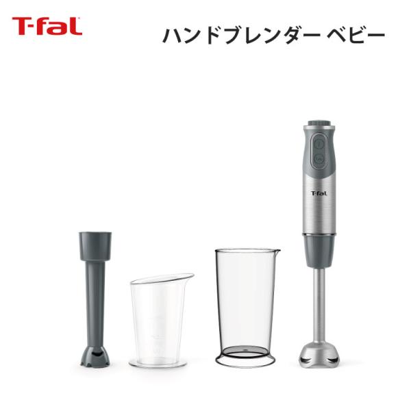 T-fal ハンドブレンダー ベビー ライトグレー HB65GDJP ティファール