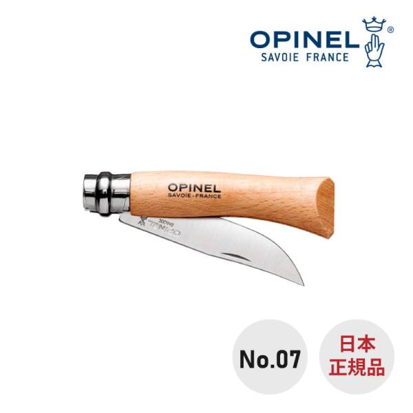 日本正規輸入 オピネル OPINEL ステンレス ナイフ #7 アウトドア キャンプ