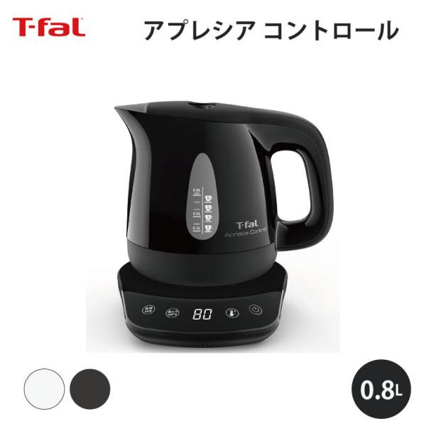 T-fal ティファール アプレシア コントロール 0.8L 電気ケトル ケトル