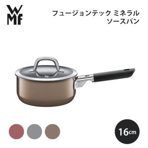 WMF フュージョンテック ミネラル ソースパン 16cm ヴェーエムエフ｜plantz