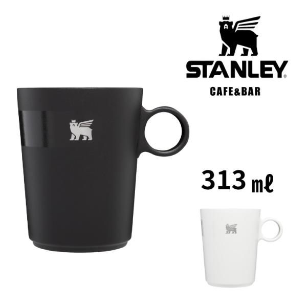 スタンレー カップ コーヒー カフェ ティー コップ STANLEY 日本正規品 食洗器対応 300...