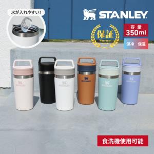 母の日 ギフト スタンレー カフェトゥーゴー真空マグ 0.35L 350ml 12080 日本正規品 水筒 タンブラー コップ カップ プレゼント