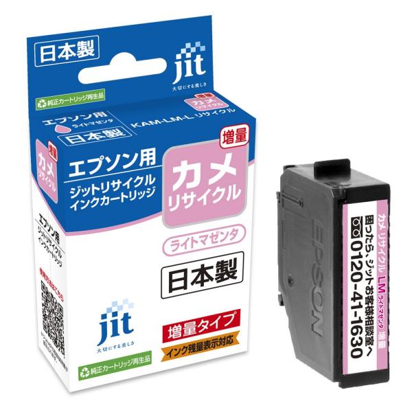 インクカートリッジ エプソン EPSON 互換品 KAM-LM-L ライトマゼンタ 増量 プリンター...