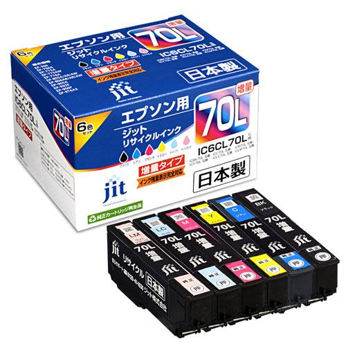 インクカートリッジ エプソン EPSON 互換品 IC6CL70L 6色パック 増量 プリンター コ...