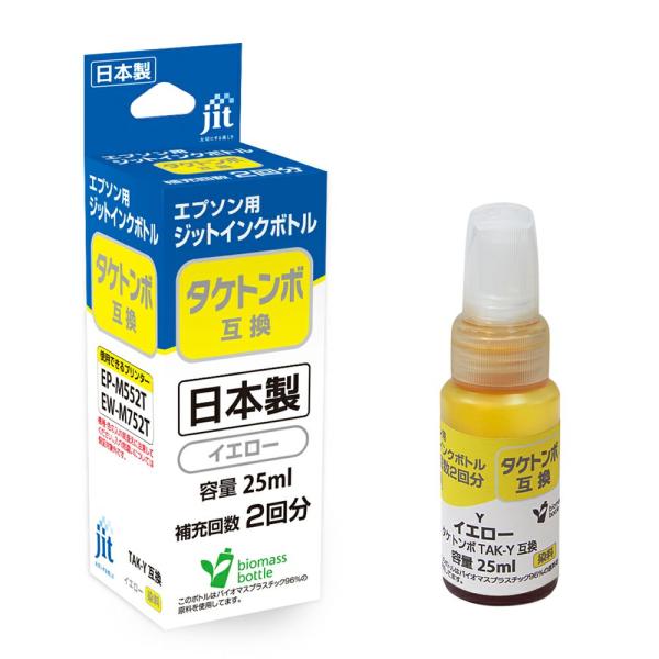 インクカートリッジ エプソン EPSON 互換品 TAK-Y イエロー プリンター コピー機 リサイ...