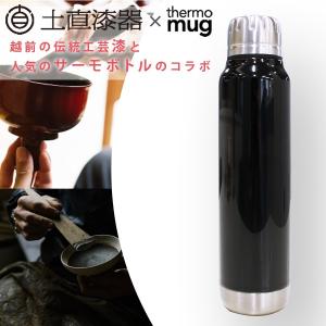 サーモマグ コラボの商品一覧 通販 Yahoo ショッピング