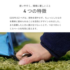 OZOPS EZペグ4個セット OZ-E004...の詳細画像2