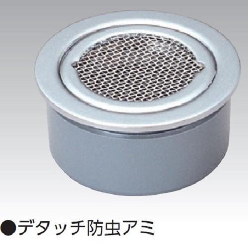 アウス 脱着式防虫目皿（VP・VU兼用） D-3BZ-PU 75