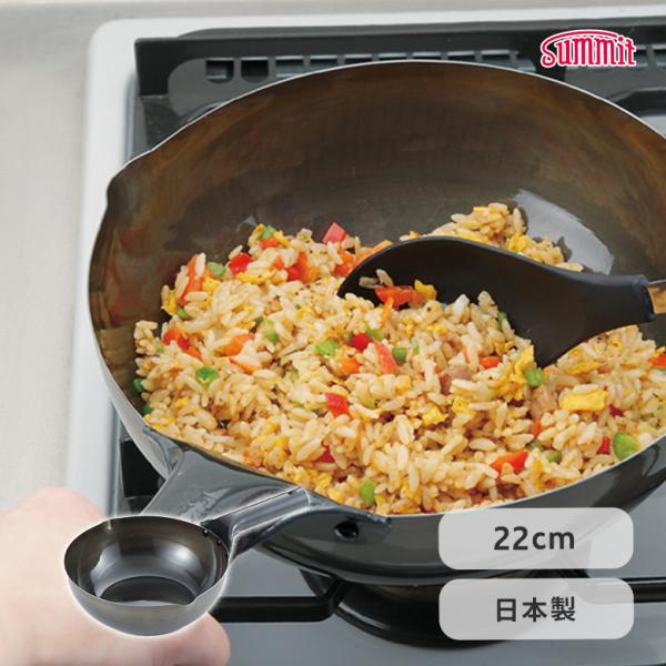 炒める IH対応 北京鍋 22cm 鉄 北京 鍋 炒め物 プロ 本格 IH 料理 中華料理