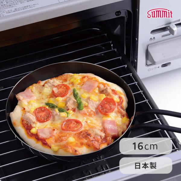 ミニ鍋 どこでもミニパン蓋付 16cm