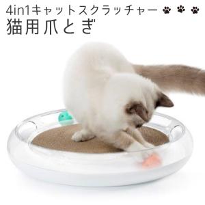 PETKIT 4in1 キャットスクラッチャー 猫用爪とぎ ペット用品 ベムパートナー