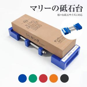 マリーの砥石台 低床型 TTC-2L ステンレス 樹脂製 日本製 包丁メンテナンス 固定台 爆買
