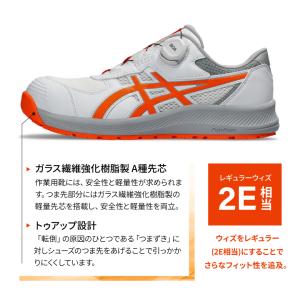 アシックス asics 安全靴 作業靴 CP-...の詳細画像4