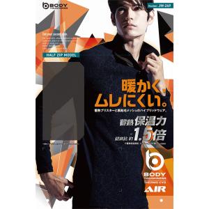 インナー 冬用 裏起毛 防寒 蓄熱 前面消臭 ...の詳細画像1