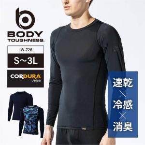 夏用 メンズ 冷感 速乾 長袖 インナーの買取情報