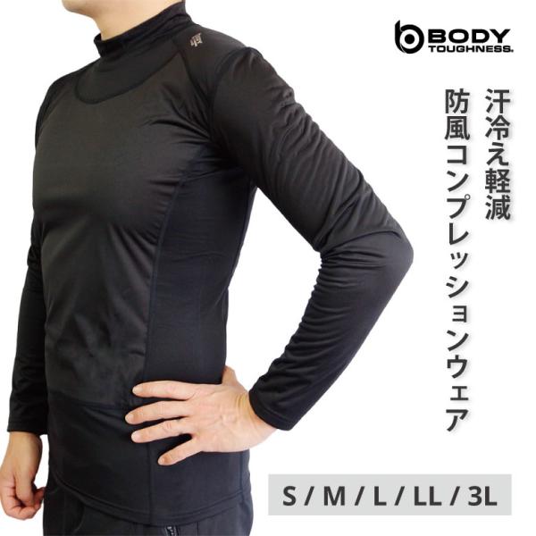 ハイネック インナー メンズ 冬 防風 汗冷え軽減 速乾 コンプレッション シャツ 作業 自転車 バ...