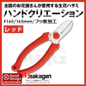 岡恒 剪定鋏 No.103B ユニーク 200mm ブリスター 爆買 : ものうりば