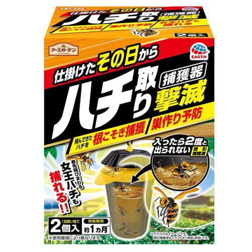 アース製薬 ハチ取り撃滅 捕獲器タイプ 2個入 1箱 アースガーデン