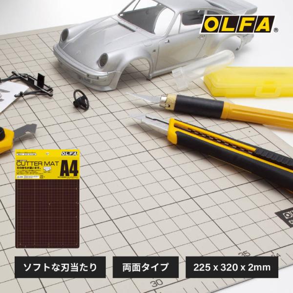 カッターマット A4 オルファ 工作 カッティング シンプル DIY 切絵 エコ グリッド マス目 ...
