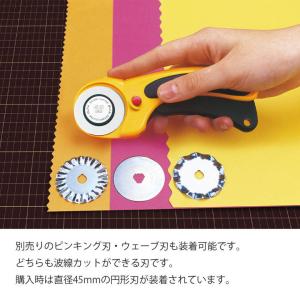 OLFA オルファ 156B セーフティロータ...の詳細画像2