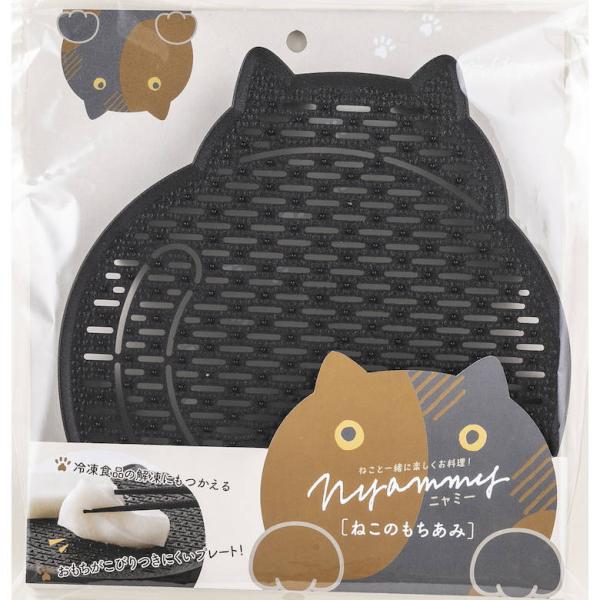 バレンタイン お菓子作り 貝印 Nyammy ねこのもちあみ DH2730 冷凍食品 解凍 餅 おも...