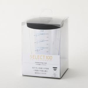 計量カップ 貝印 フタ付計量カップ 200ml SELECT100 DH3127 クッキングスケール 調味料 耐熱 衛生的 洗いやすい 見やすい 一時置き 重ね置き スタッキング収納｜ものうりばPlantz