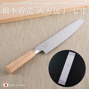 貝印 KAI 両刃 包丁 五寸 和包丁 一凛 共同開発 橋本幹造 シルバー