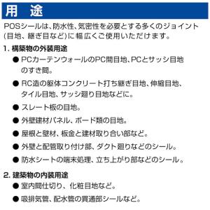 セメダイン POSシール333ML ホワイト 爆買の詳細画像3