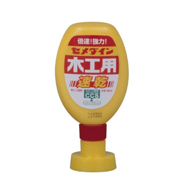 セメダイン 木工用速乾 (ポリ容器 50ML