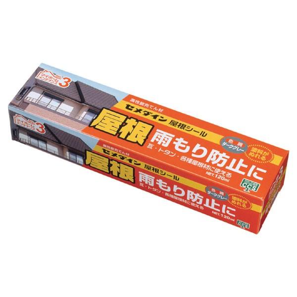 セメダイン 屋根シール 120ml ダークグレー