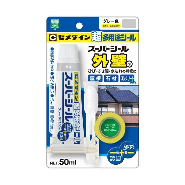 セメダイン スーパーシール グレー P-50ML