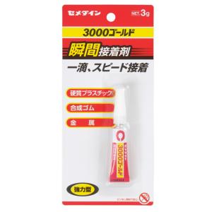 セメダイン 3000ゴールド 液状3g CA-0...の商品画像